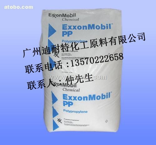 供应通用塑料PP聚丙稀