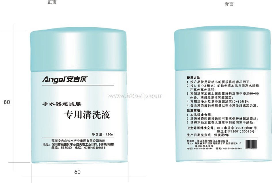 供应安吉尔净水器专用清洗剂，格科环保清洁剂诚招代理