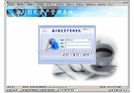 固定资产管理系统