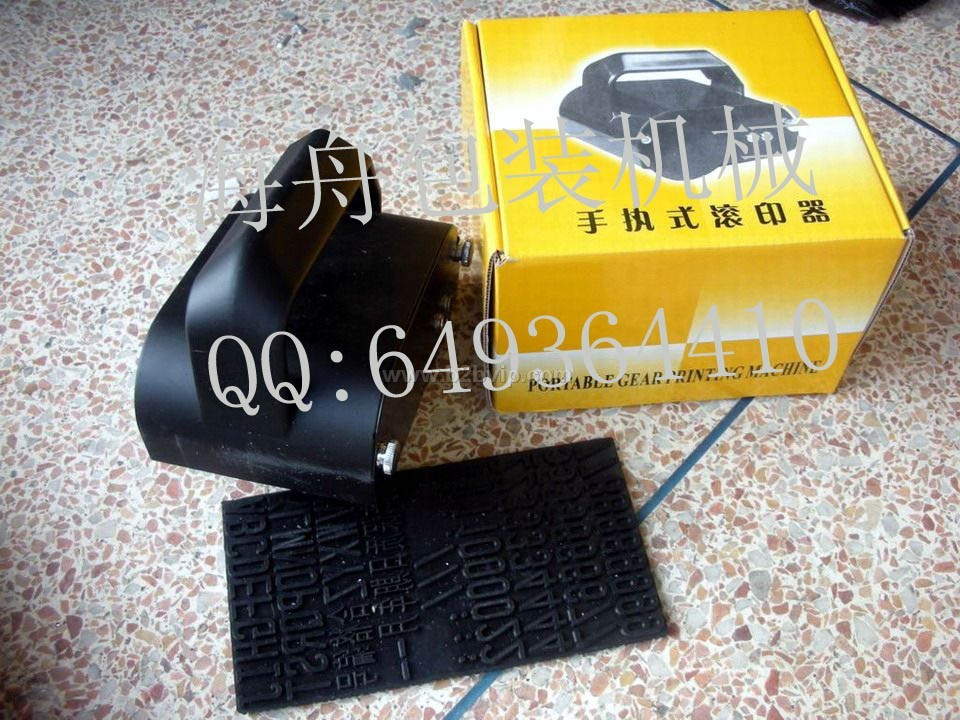 手提滚印器