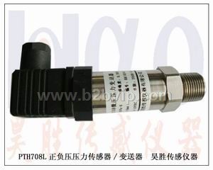 大气压变送器,负压压力变送器,真空压变送器