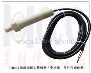 耐腐蚀压力变送器,耐腐压力传感器,湖南压力变送器
