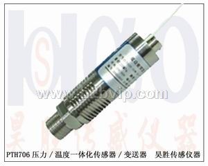 温压一体化传感器,压力变送器生产厂家,湖北压力传感器