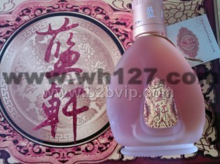 蓝轩保健酒  商务礼品酒