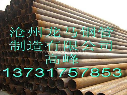 沧州龙马钢管&nbsp;大口径厚壁直缝钢管&nbsp;双面埋弧焊直缝钢管