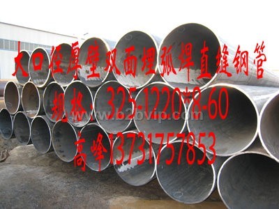 陕西钢管&nbsp;铜川市钢管&nbsp;铜川市钢管厂&nbsp;陕西钢管价格&nbsp;陕西钢管大全&nbsp;大口径厚壁支钢管&nbsp