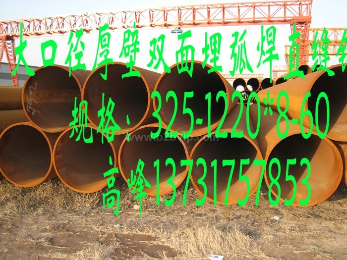 陕西钢管&nbsp;渭南市钢管&nbsp;渭南市钢管厂&nbsp;陕西钢管价格&nbsp;陕西钢管大全&nbsp;大口径厚壁支钢管&nbsp