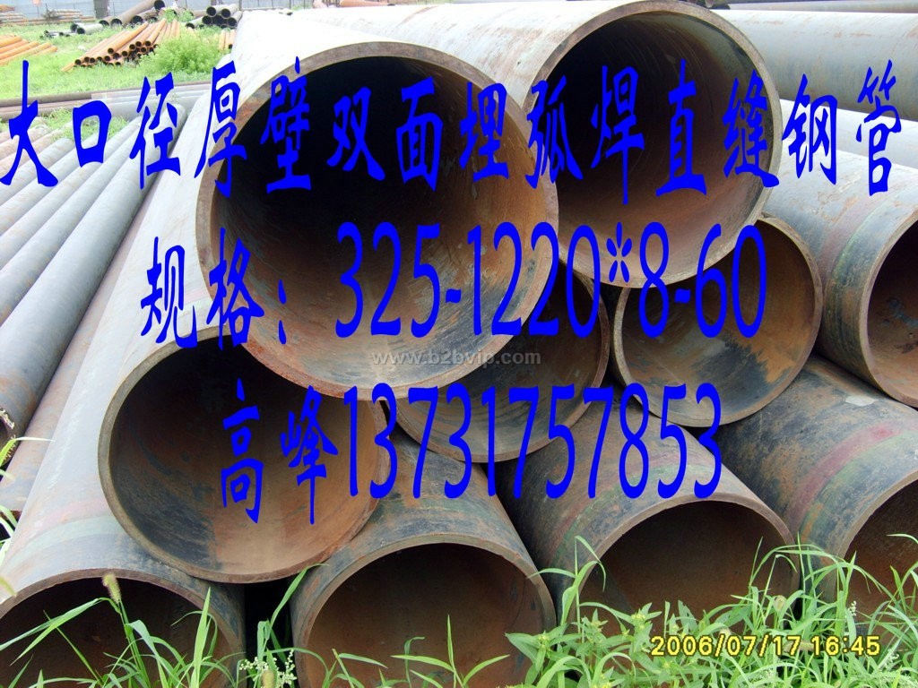 陕西钢管&nbsp;安康市钢管&nbsp;安康市钢管厂&nbsp;陕西钢管价格&nbsp;陕西钢管大全&nbsp;大口径厚壁支钢管&nbsp