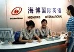 英语六级，英语培训，英语口语