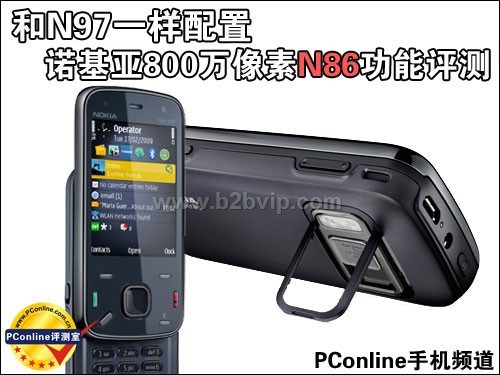 热卖800万像素手机&nbsp;诺基亚N86现售1800元