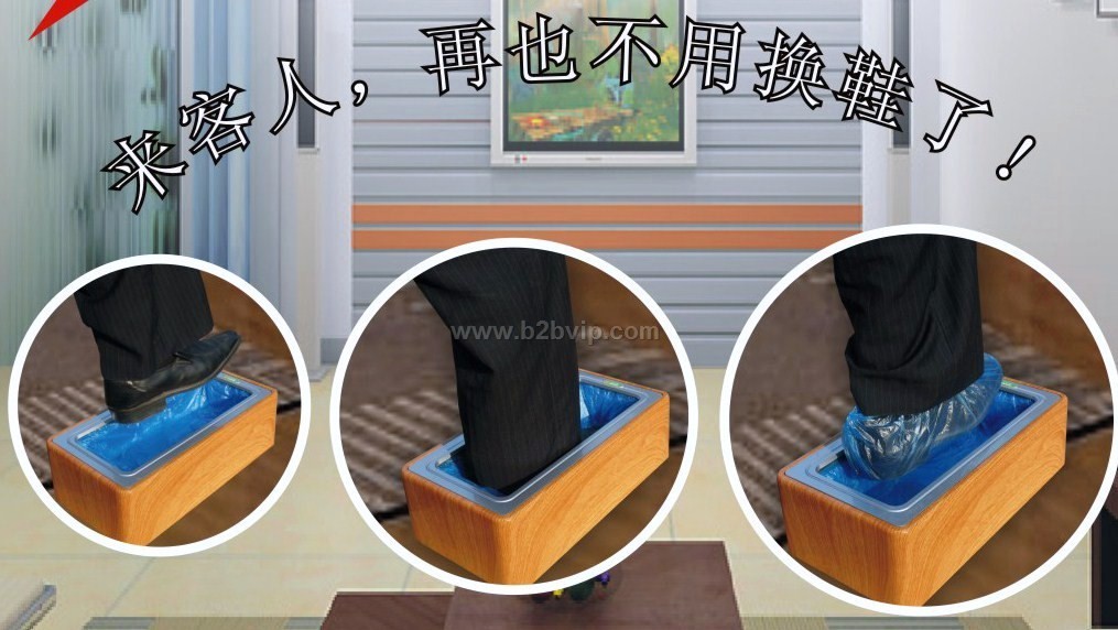 供应步步洁自动语音鞋套机
