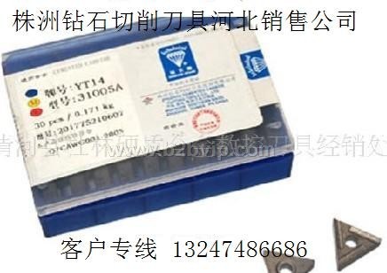 机夹刀片31320H 31320V 31320W