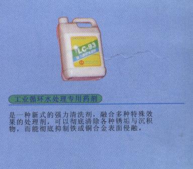 工业循环水处理专用药剂