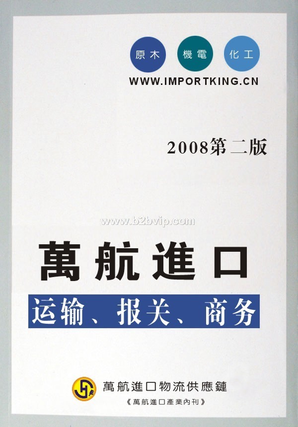 旧CNC机床进口代理/旧加工机床进口报关/如何进口旧CNC机床