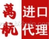 旧设备进口有哪些流程/旧设备进口报关/旧设备进口代理/