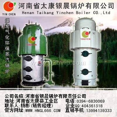 环保锅炉半煤气锅炉15994159333