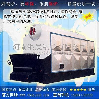 供应燃煤锅炉导热油炉热风锅炉蒸汽釜