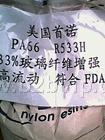 供应PA66 FR15.8061.101F.101L塑胶原料