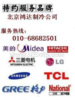 北京空调打孔&nbsp;北京空调移机&nbsp;010-68682501