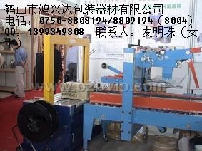 无人化打包系统=自动折盖封箱机+全自动无人化打包机=自动化包装流水线、手动钉箱机、0750