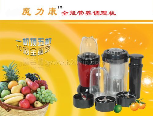 经典型魔力康全能营养调理机