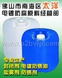 封闭剂，封闭剂厂商出口商 封闭剂生产基地 专业生产封闭剂