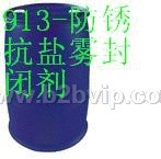 防锈油 中国防锈油，防锈油供应商，广东防锈油生产总厂