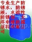 供应防锈添加剂 防锈油复合添加剂