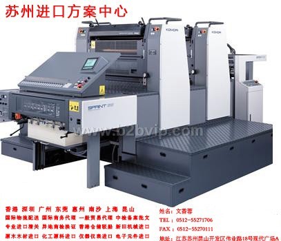 进口立式/卧式加工中心/数控磨床/冲床苏州代理报关