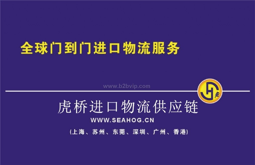 进口制造显示屏的生产线/制造涂料的生产线苏州代理报关