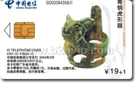 GZ广州IC卡制作,做IC卡公司,厂家,企业,非接触式IC卡制作