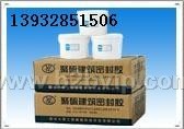 供应双组份聚硫建筑防水密封胶&nbsp;聚硫建筑密封胶