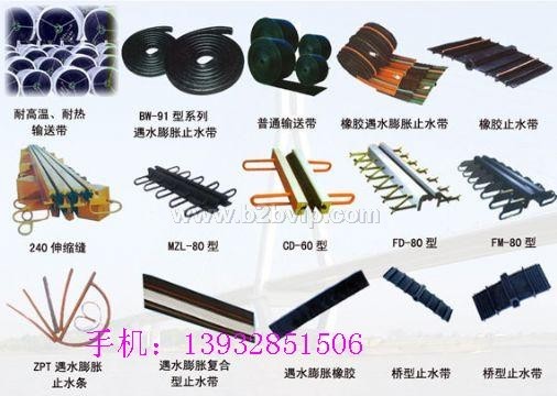 供应桥梁伸缩缝装置&nbsp;橡胶支座&nbsp;橡胶止水带