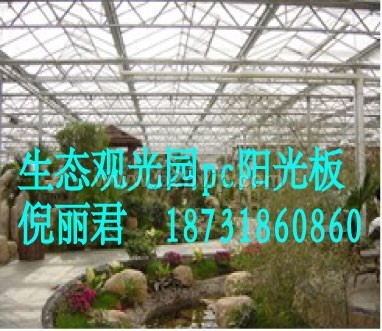 赤峰阳光板乌海阳光板鄂尔多斯阳光板耐力板价格