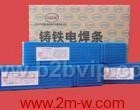 万能焊条MAGNA303