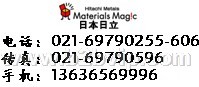 日本日立模具钢