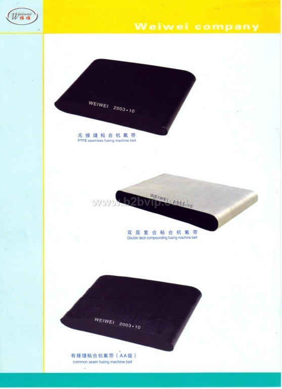 铁氟龙粘合机带