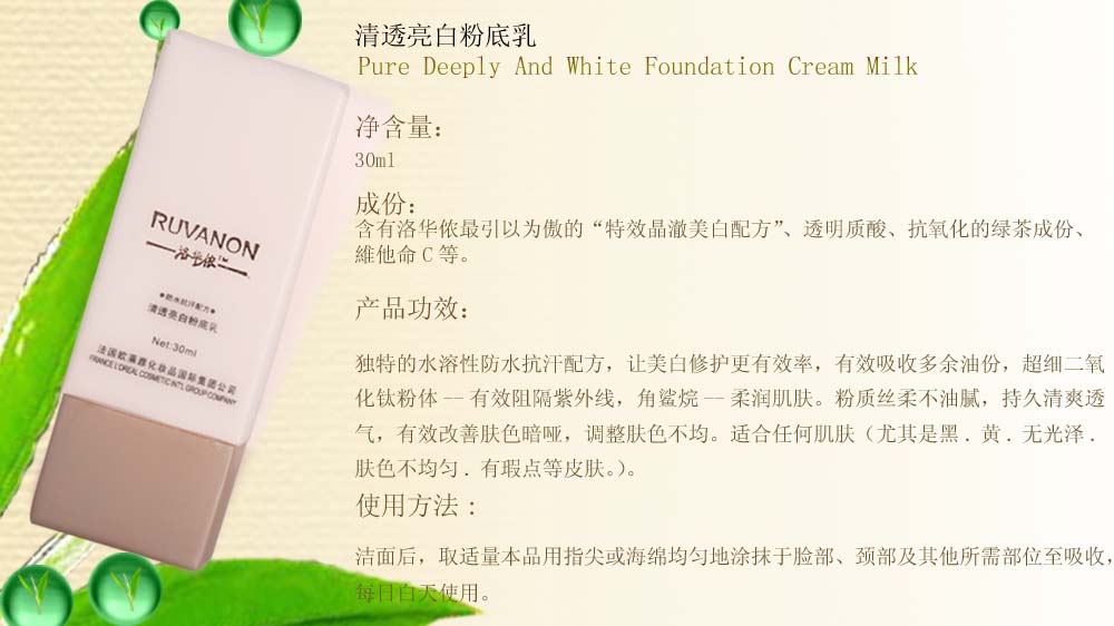 清透控油平衡乳液