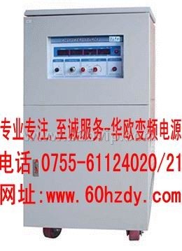 华欧生产厂家单相220V，三相380V/50Hz，60Hz