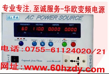 acpower source配RS232接口连电脑成智能电源