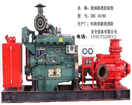 XBC系列柴油机消防泵组