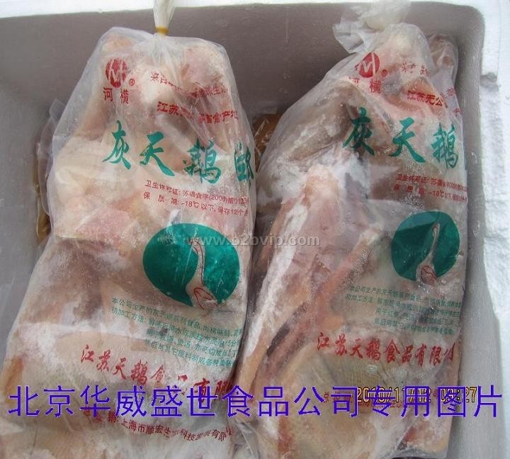 天鹅 天鹅肉 冷冻商品灰天鹅