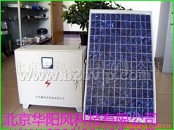 家用小型太阳能发电系统