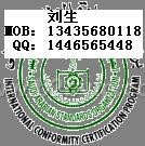 叙利亚认证，阿尔及利亚认证，也门认证，CIQ清关认证