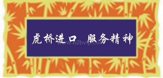 台州旧机械进口代理/台州二手机电进口代理