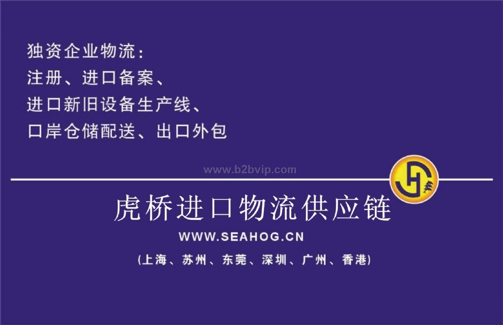 台州提供商检换证凭条/台州提供核销单