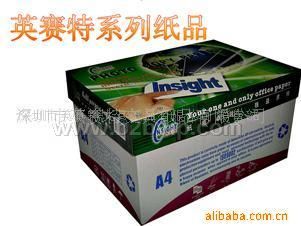高档复印纸（英赛特）品牌