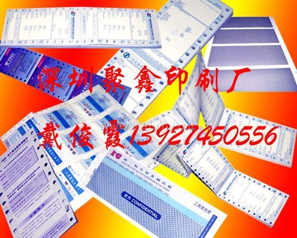 电脑表格印刷，单剧印刷，生产单印刷，采购单印刷。等等