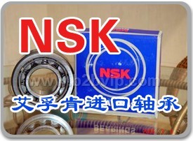 进口轴承零售商-SKF、FAG、NSK轴承大量批发