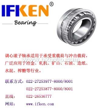 供应各国进口轴承类型-深沟球轴承、圆柱滚子轴承、调薪球轴承